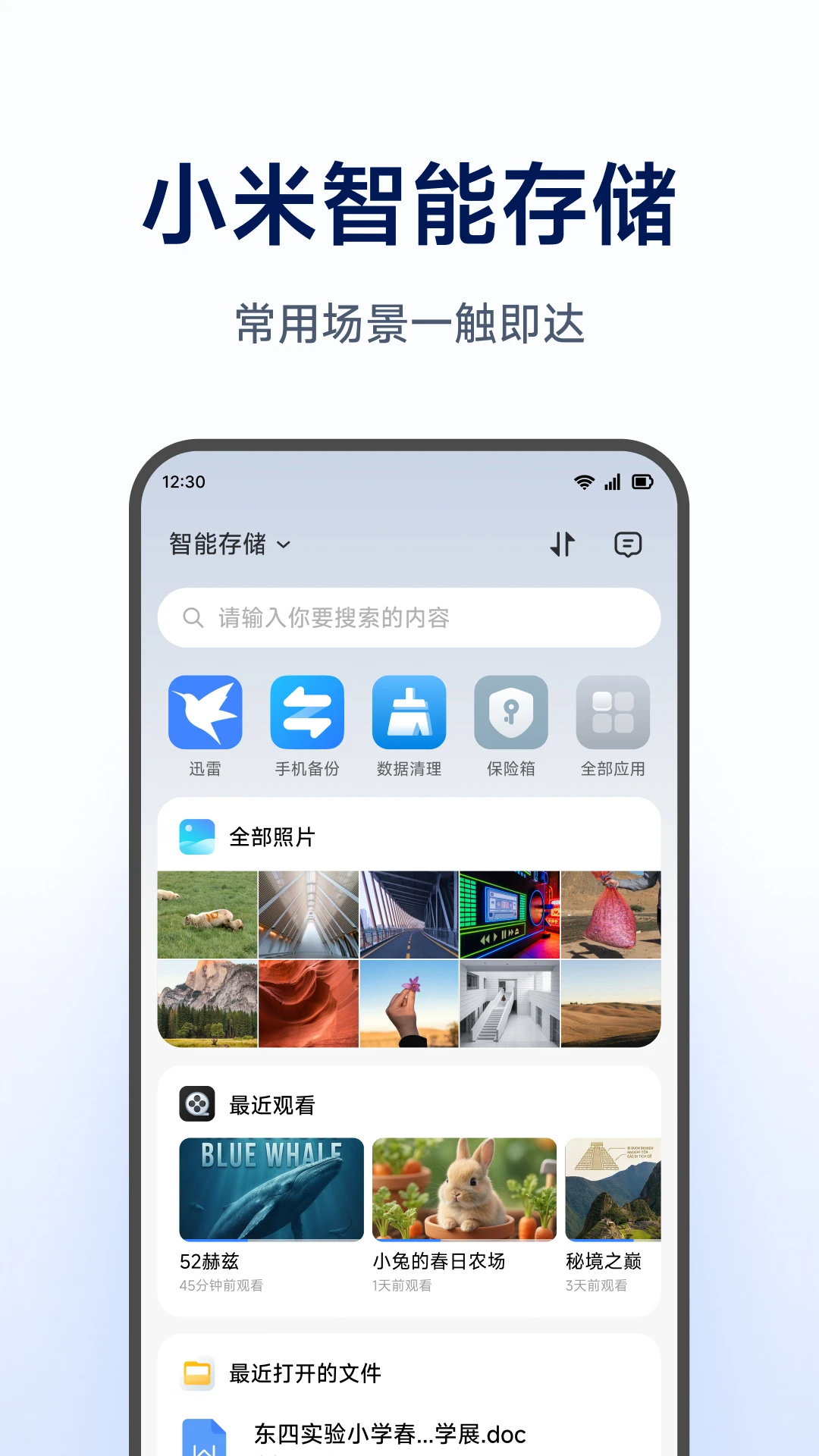 С�����ܴ洢1.0.9.481 ��ͥ���̹���