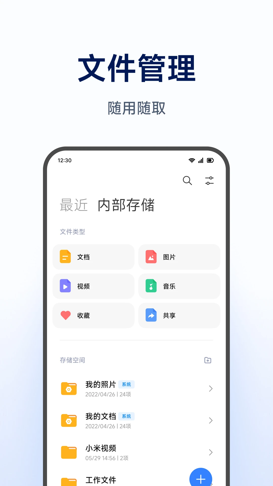 С�����ܴ洢1.0.9.481 ��ͥ���̹���