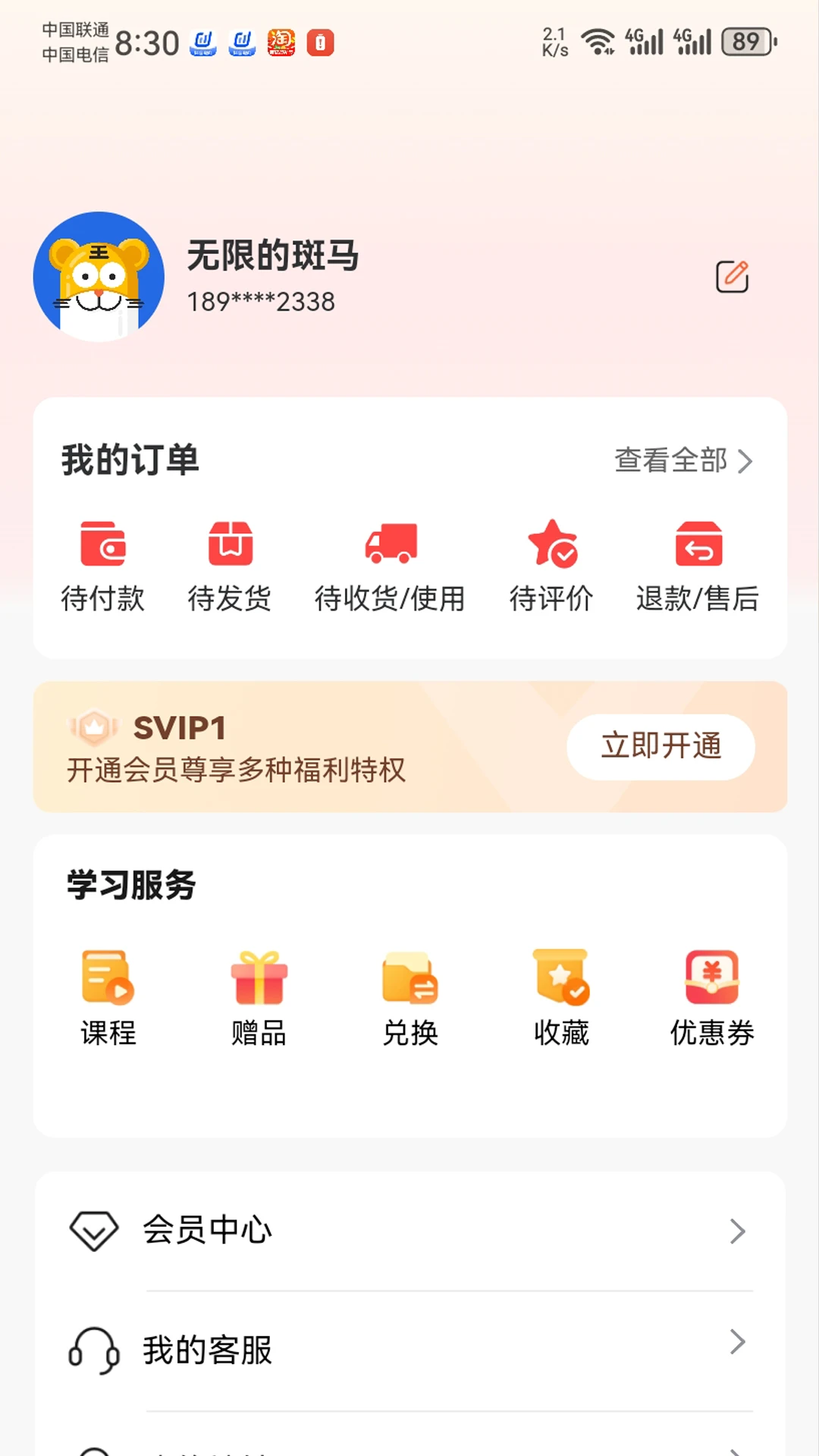 ��������2.1.52 ��������ˢ��