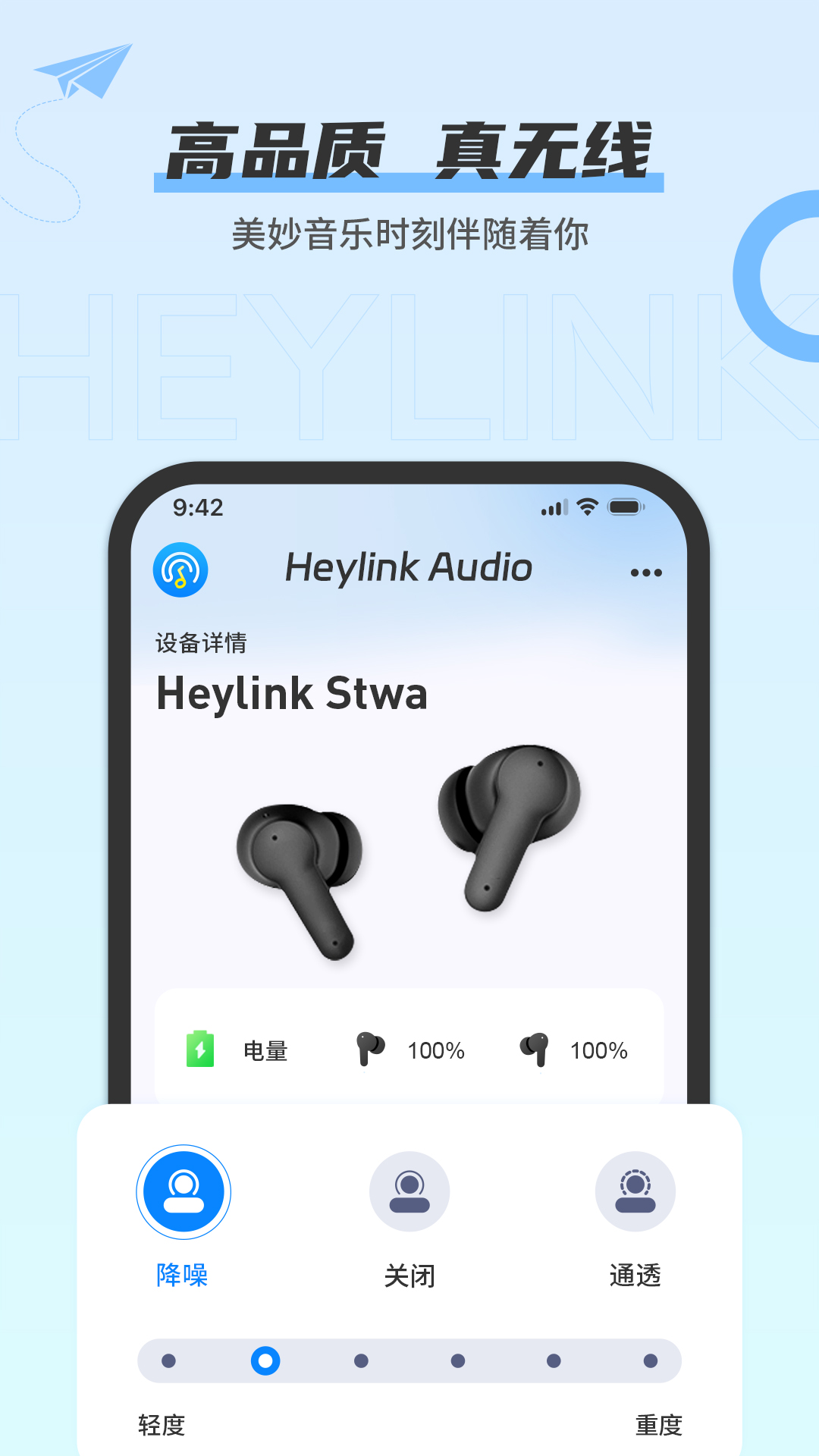 Heylink Audio��׿������ͼ