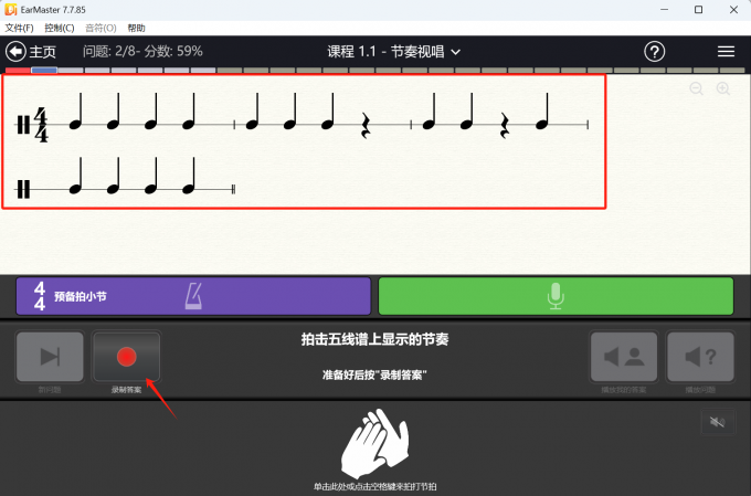 节奏医生Rhythm Doctor 练习模式节拍器与判定线特写