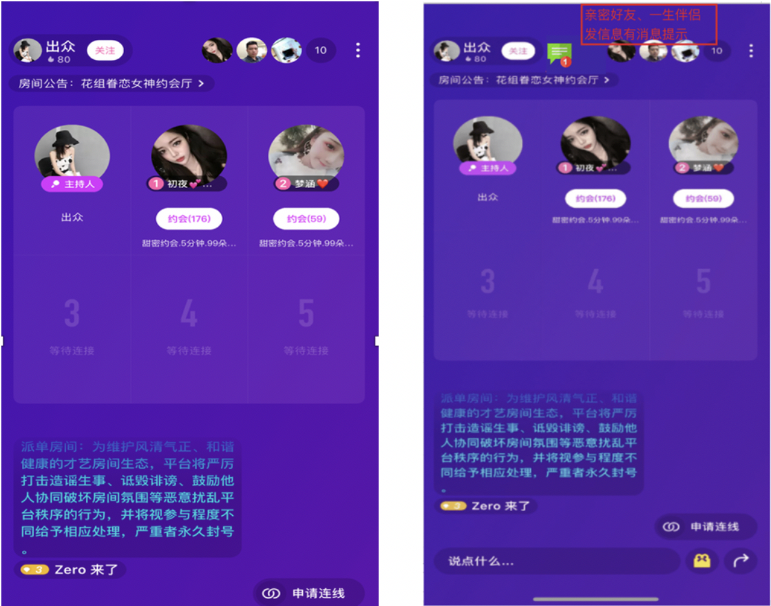 快陌交友聊天新手入门界面操作截图