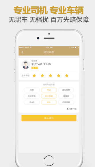 神州专车u 出租车司机端下载后注册登录 证件上传人脸识别页面