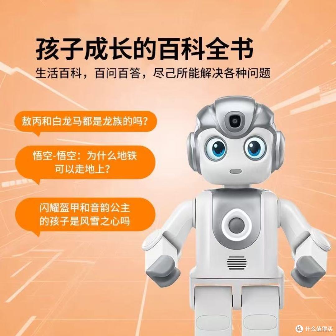 AI悟空机器人儿童教育学习辅导内容资源展示