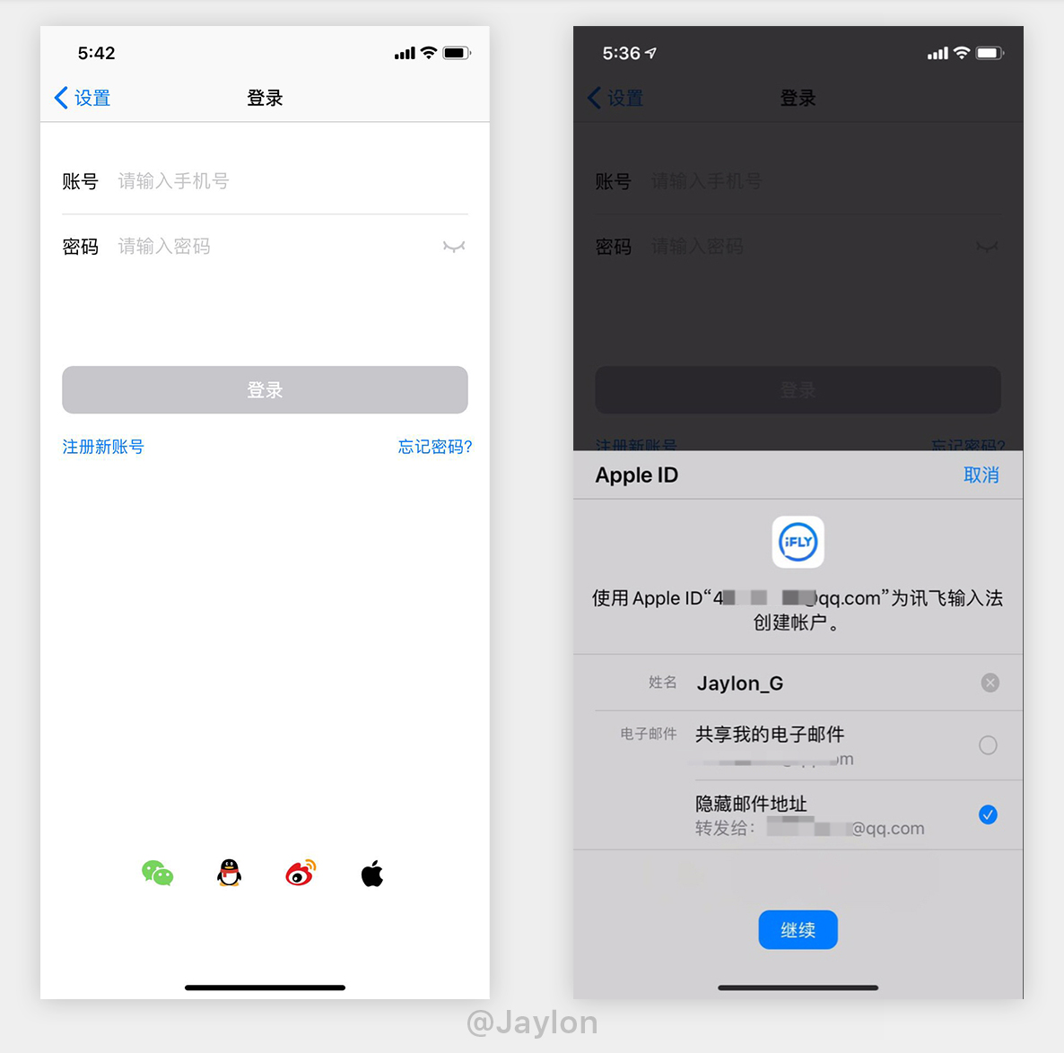 链派社区app苹果版登录使用界面 苹果手机应用截图