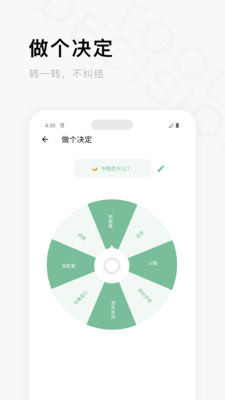 一个木函app官方版软件下载 应用商店搜索页面与安装权限设置
