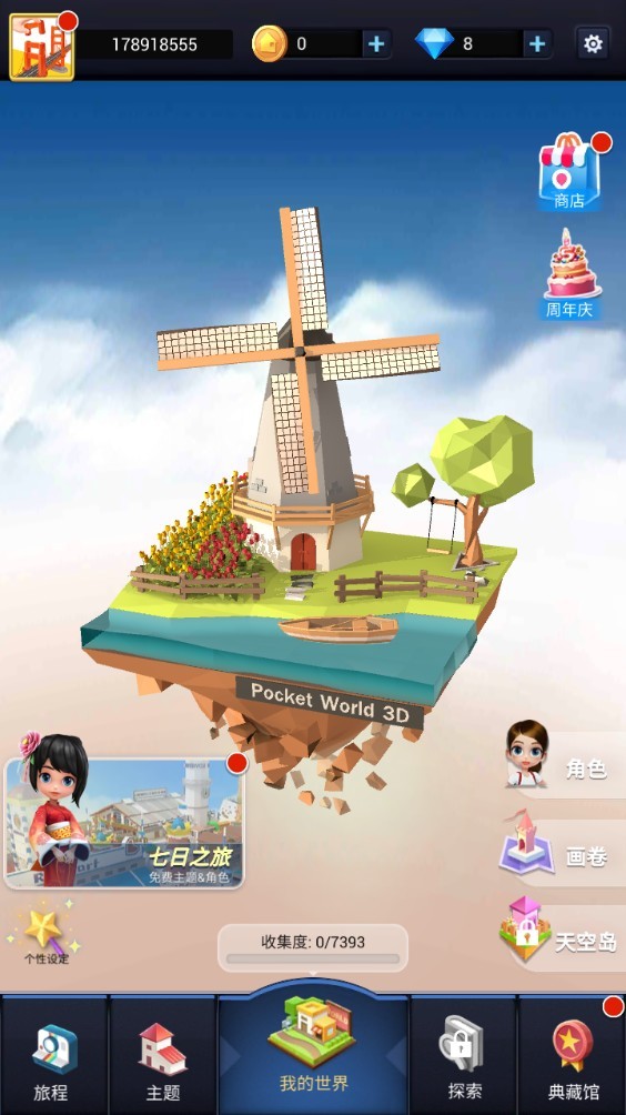 口袋世界3D正式版国际版(Pocket World 3D)下载安装界面截图 手机应用商店搜索页面