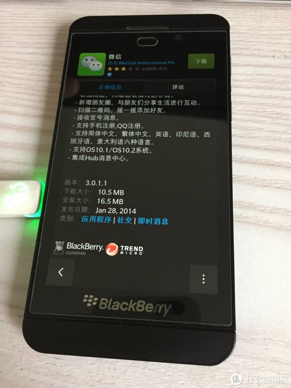 微信黑莓手机版 黑莓手机微信聊天使用体验实拍
