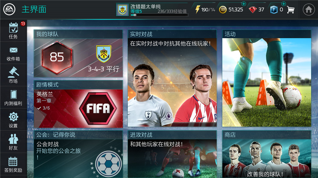 FIFA�������������г���������� ��װ���� �г���Ա���� �ֻ���Ϸ��ͼ
