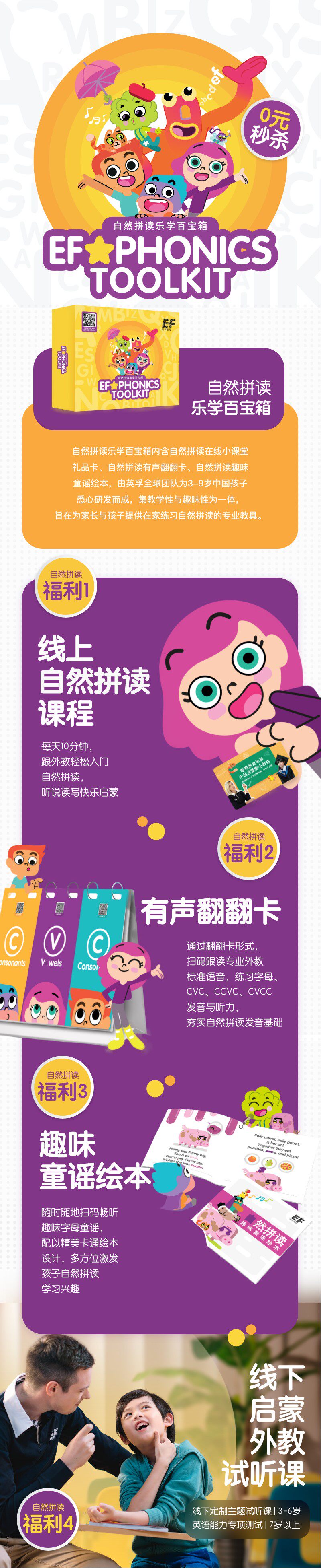 英孚乐学少儿英语课程怎么选家长必看攻略 选课经验分享配图