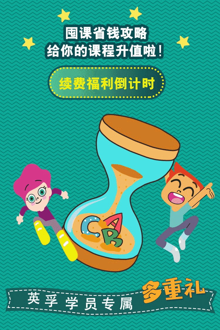 英孚乐学少儿英语报名合同退费条款咨询配图