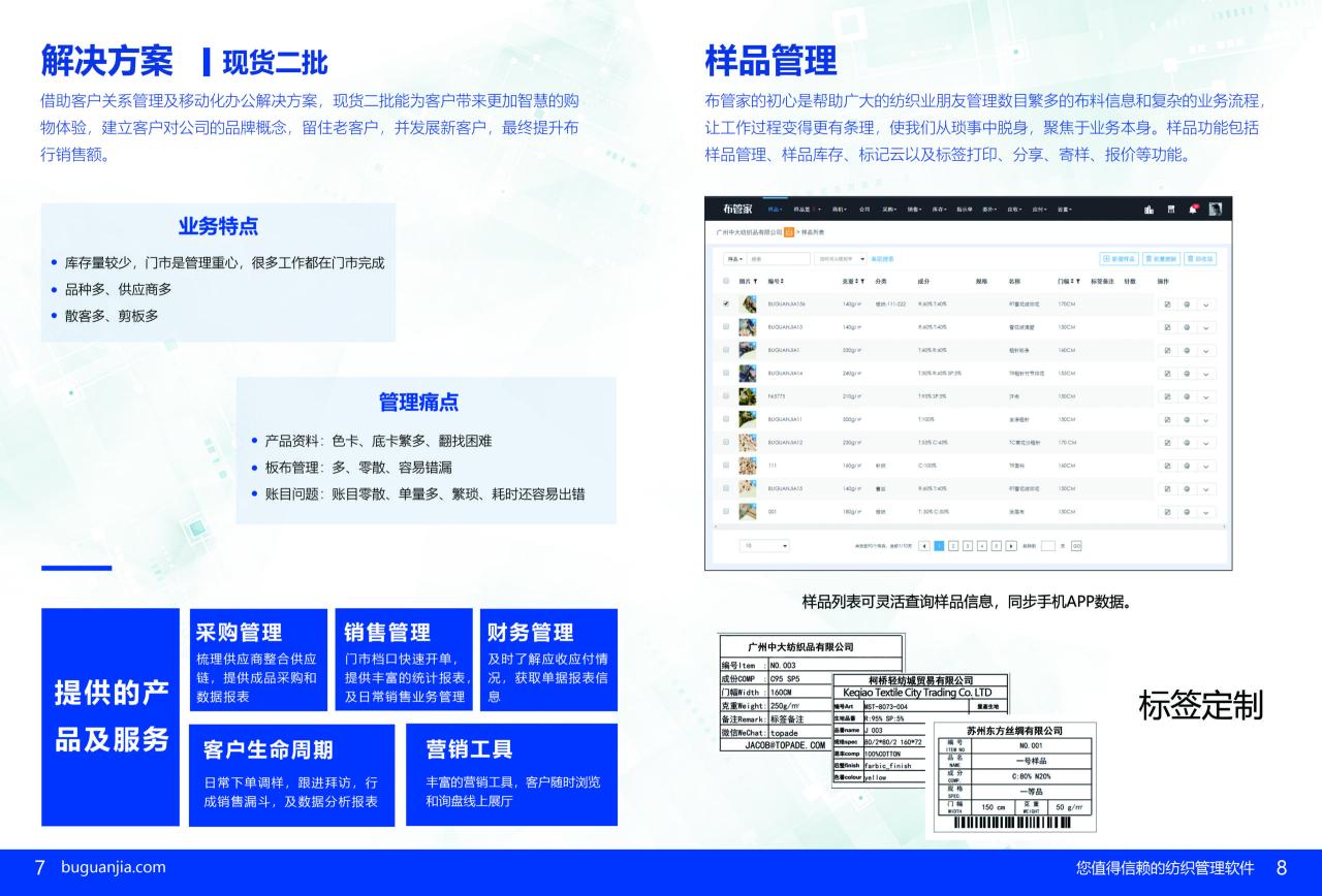 博管家使用技巧与分类整理经验分享