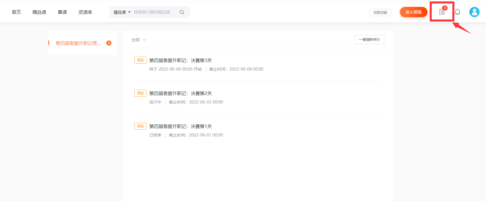 博管家待办清单与文件归类功能操作示意