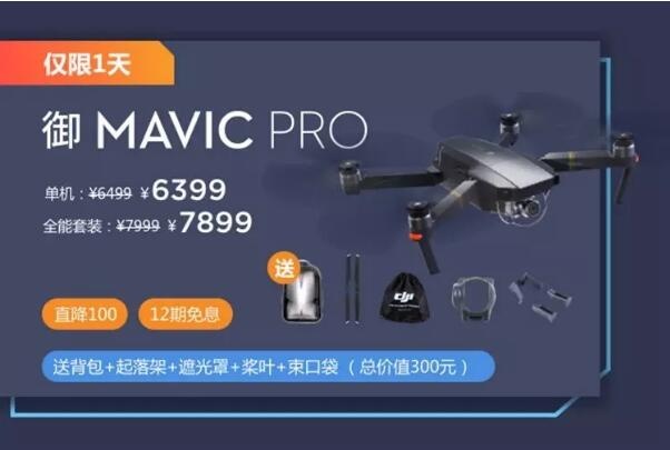 大疆商城优惠活动页面 学生认证以旧换新满减券