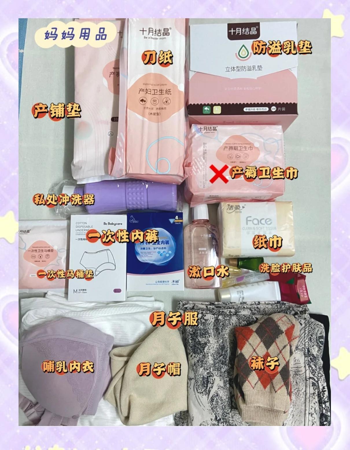 小麻包母婴产妇入院用品妈妈待产包实用清单配图