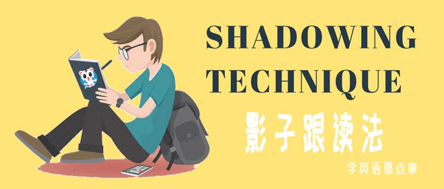 OneShado(影子跟读) 英语口语练习方法 影子跟读法实操场景配图