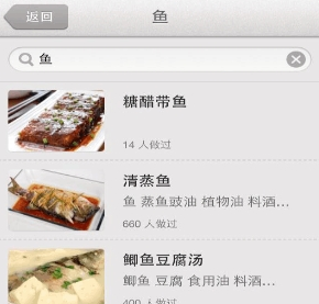 下厨房app手机版下载 菜谱跟做步骤界面