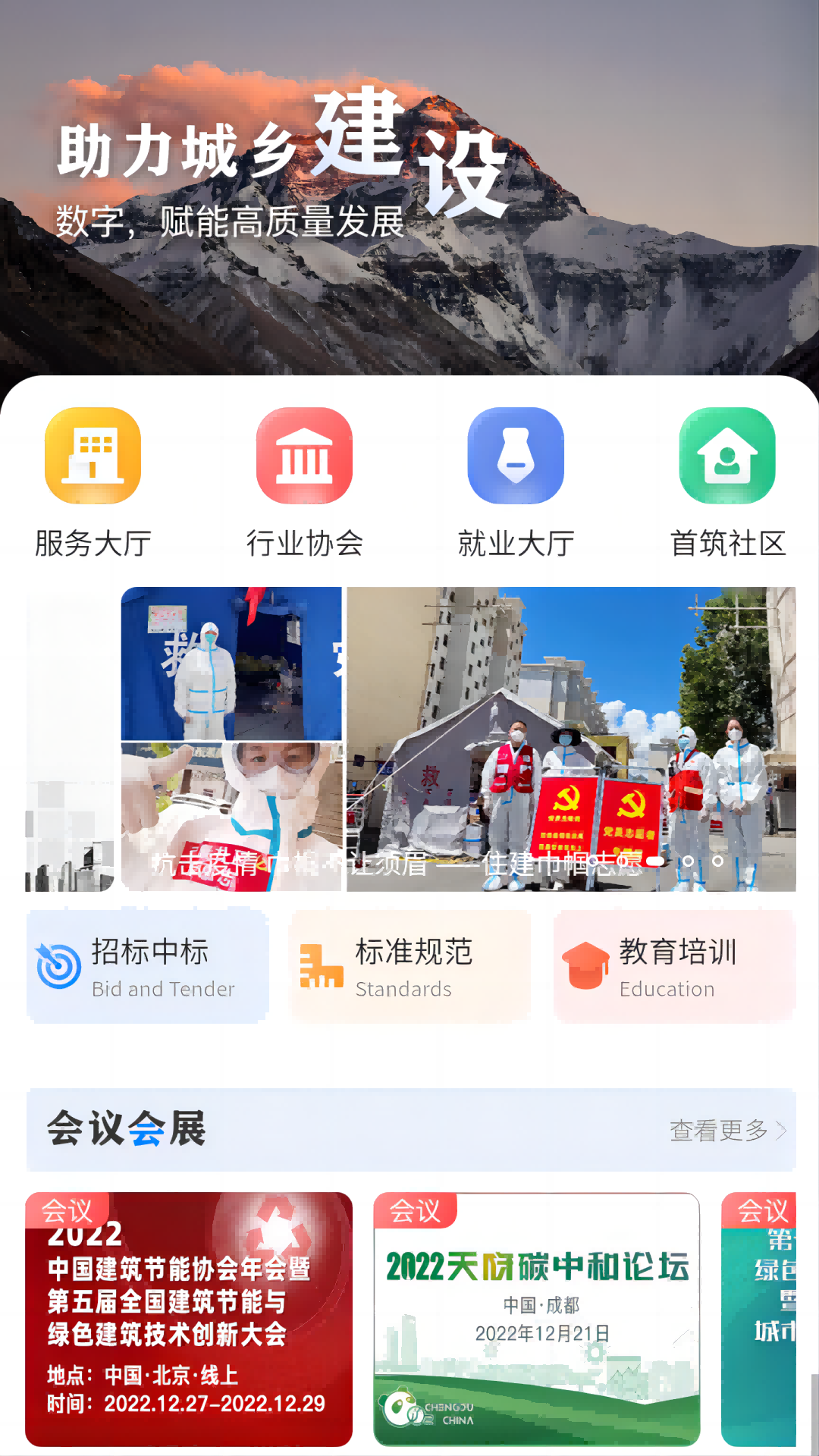 首筑app安卓版打卡功能界面截图
