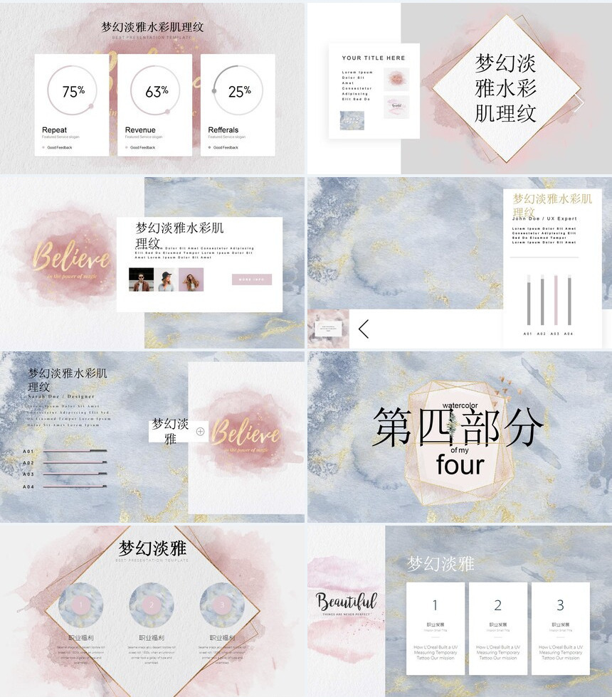 美艺课件安卓版 课件模板界面截图