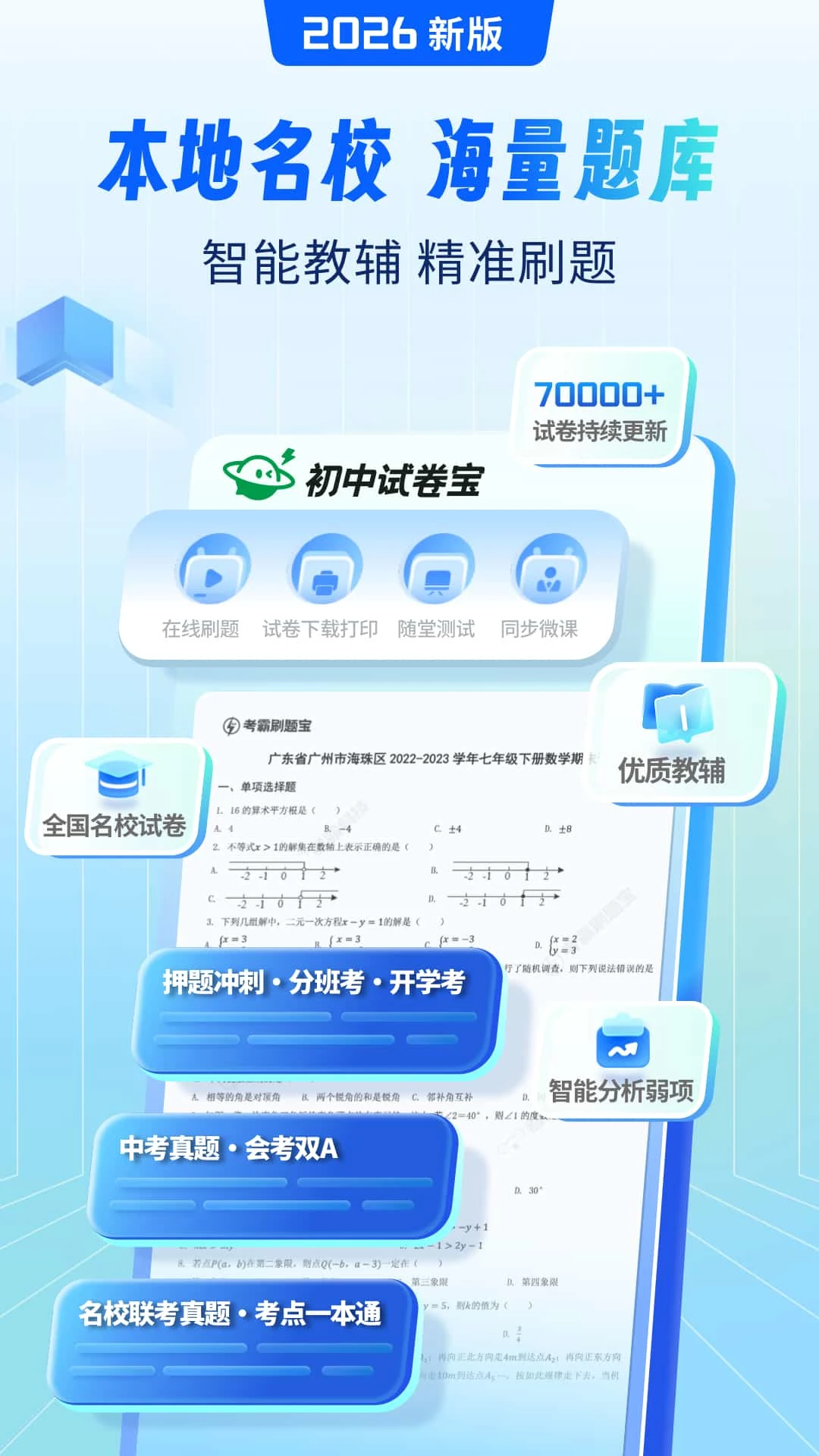 �����Ծ���1.0.6 �Ծ���Դ����