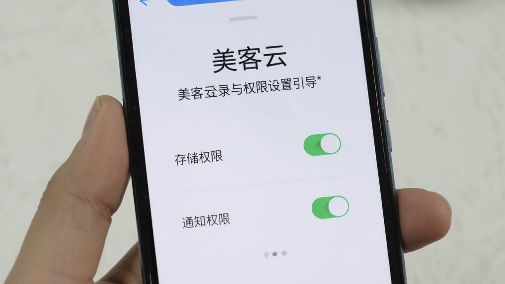 安卓手机屏幕显示美客云登录与权限设置引导页面,页面中有存储权限和通知权限的开关示意,背景为浅色简洁风格,画面中有