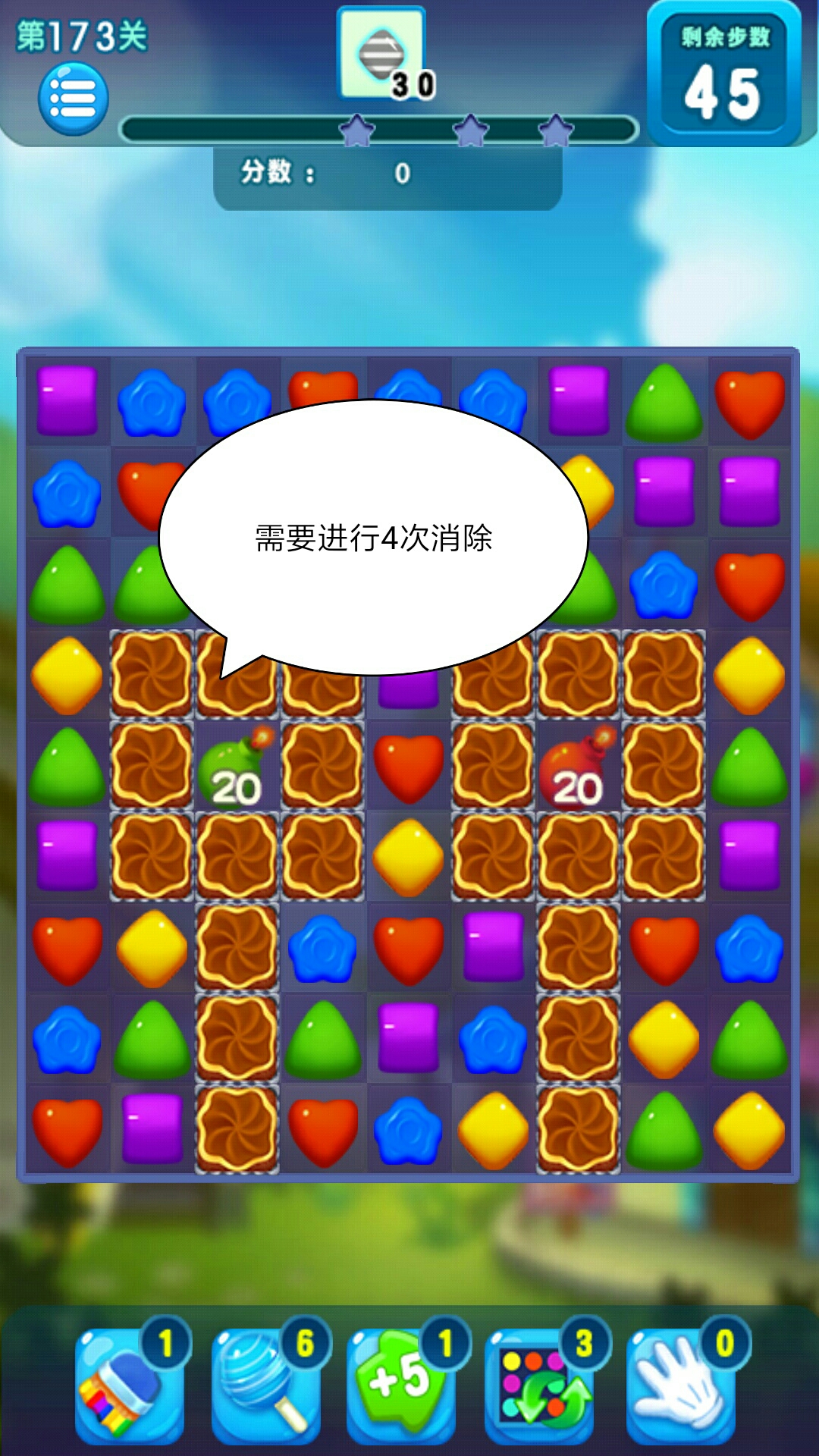 吃掉我快跑Eat Me Go! Run Run 关卡难点 障碍躲避实机截图