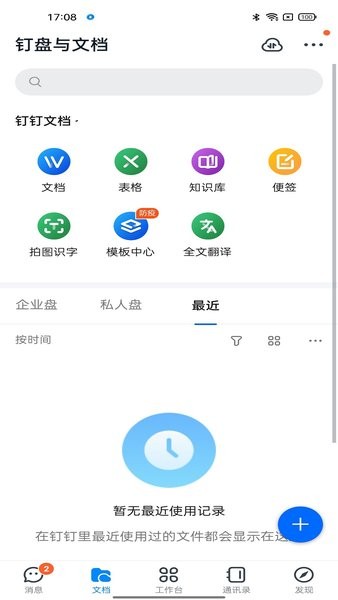 掌上信泰app下载后功能页面保单查询展示图