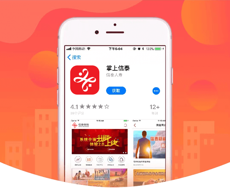 掌上信泰app下载安装步骤手机操作示意图