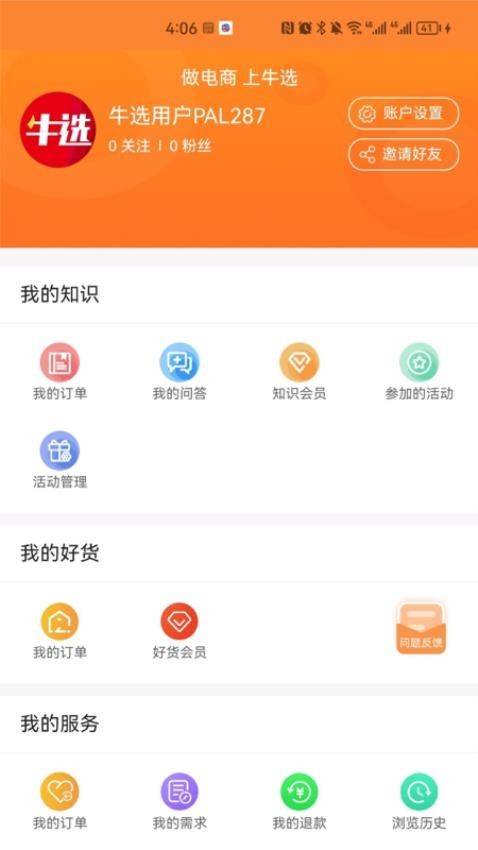 南方牛网app牛源列表品种体重筛选功能展示图