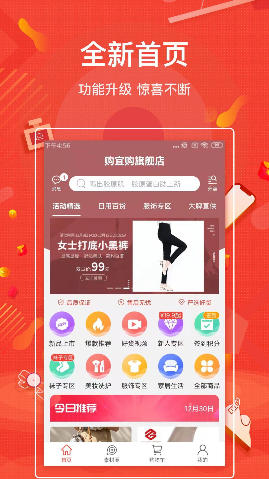 购宜购平台真实使用体验分享 注册下单到售后全过程配图