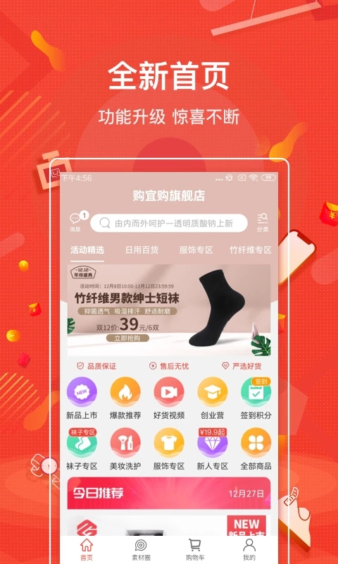 购宜购平台商品价格与挑选技巧 实拍评价配图