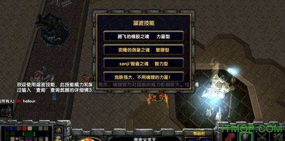 天神传说v1.81国庆特别版下载 安装教程 游戏截图