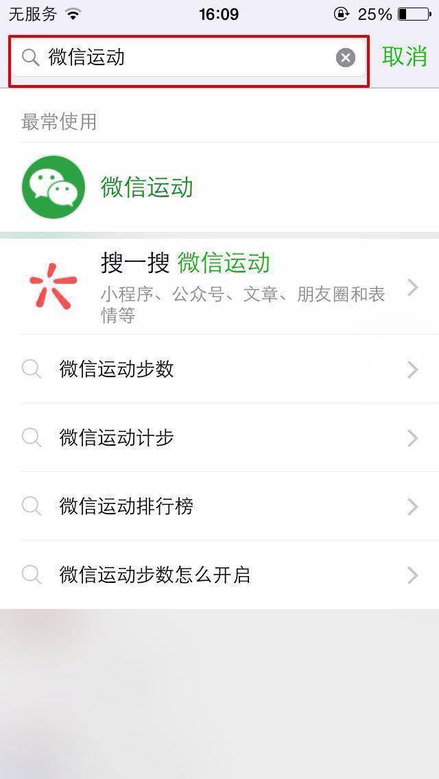 微信2018旧版6.7.2使用注意事项 旧版微信功能限制与登录安全提醒