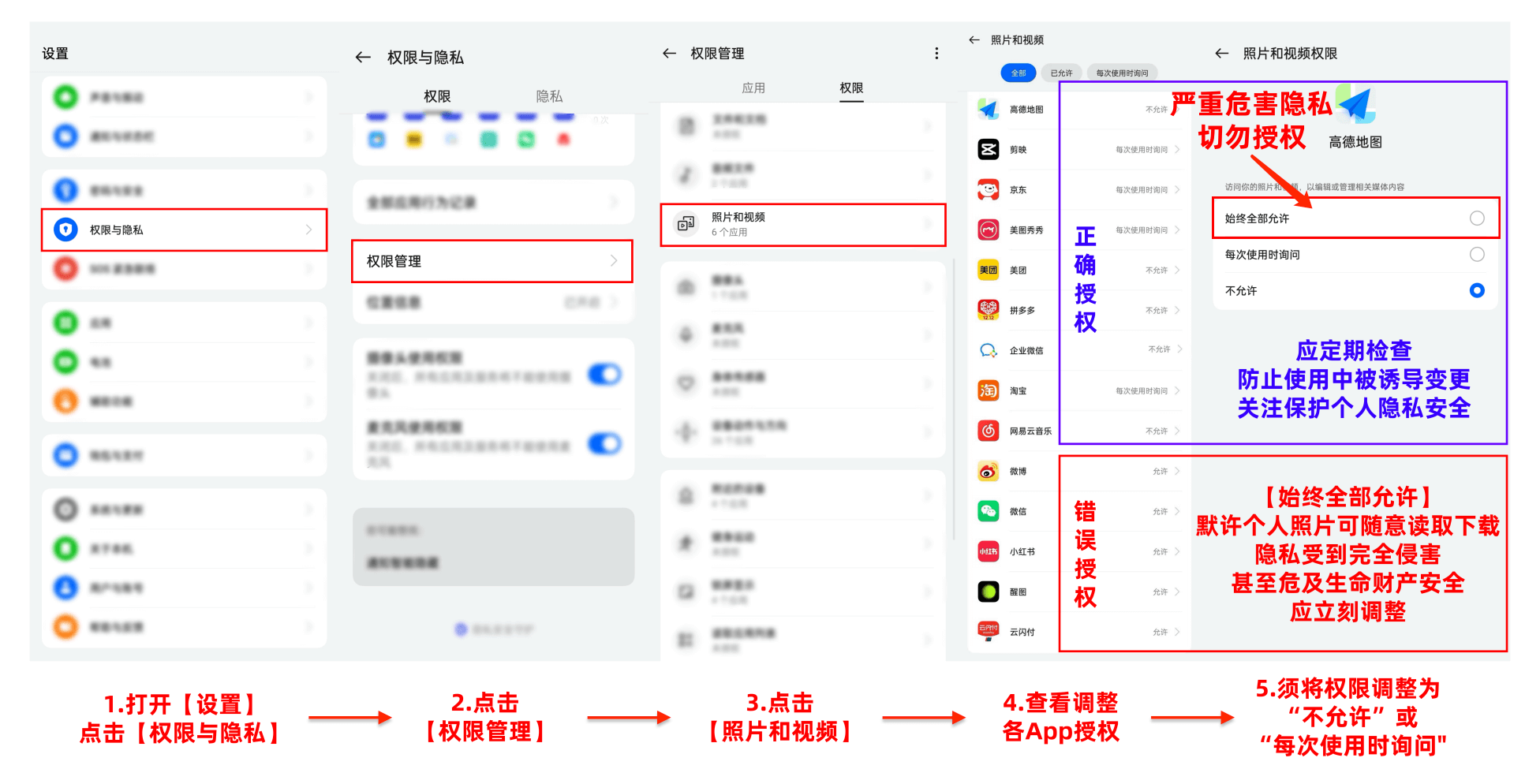 银保王牌app安装权限设置与进度界面示意图
