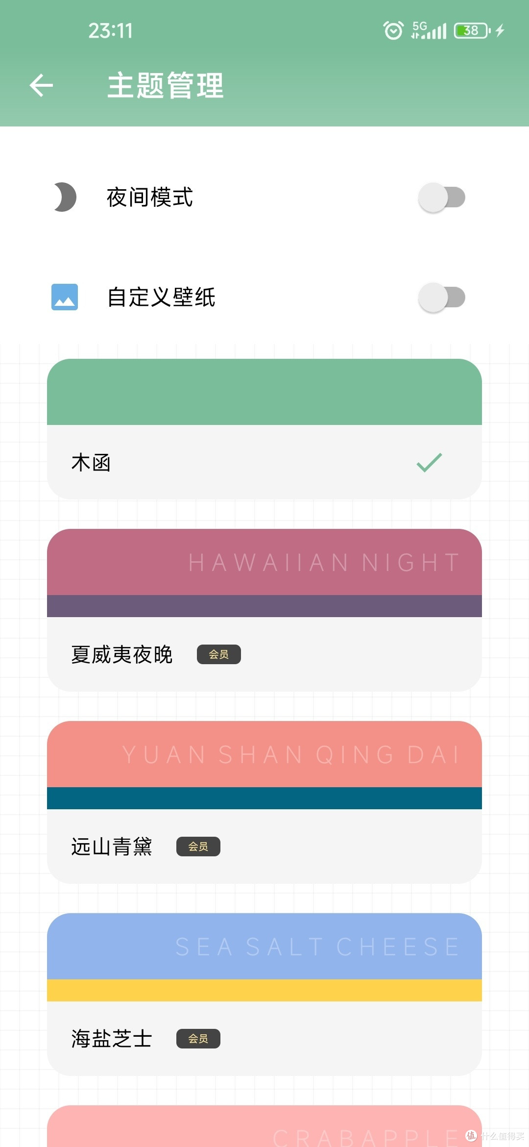 一个木函安卓工具箱下载 功能列表界面 常用工具展示