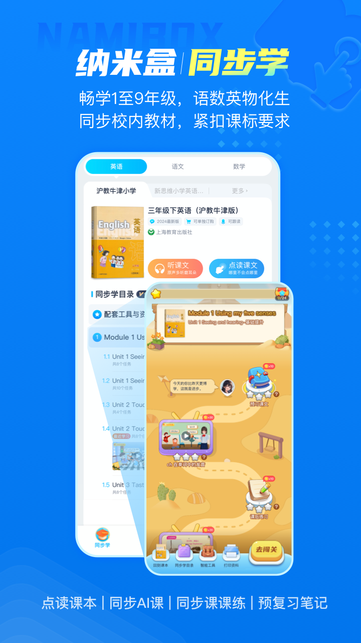 纳米盒收费破解版app 实测下载安装界面与收费功能对比图