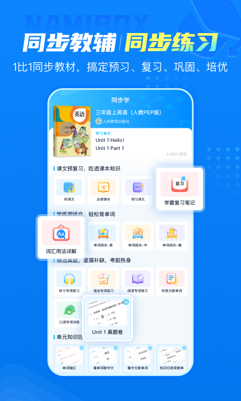 纳米盒收费破解版app 安全检测风险提示与账号异常截图