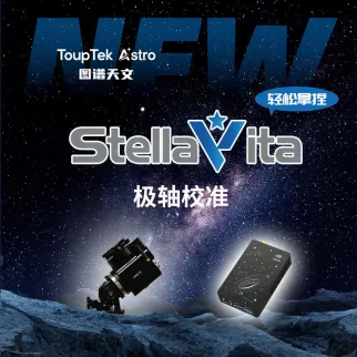 StellaVita 产品开箱细节实拍 包装质感展示