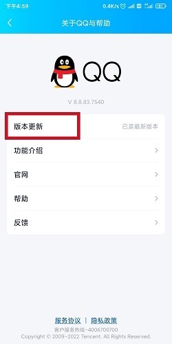 qq5.0版本升级注意事项隐私设置实测体验