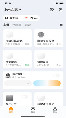 小未物联安卓版 设备添加界面截图
