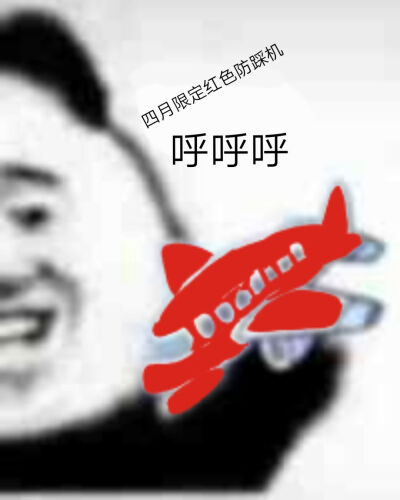 CARNOC吉祥小飞机QQ表情包全套表情预览图 吉祥航空小飞机表情下载使用指南配图