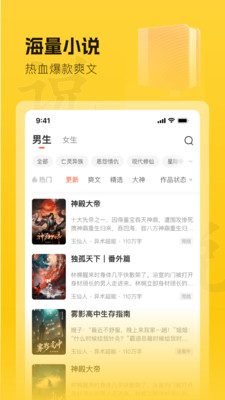 趣读书免费小说 全本畅读无广告使用体验配图