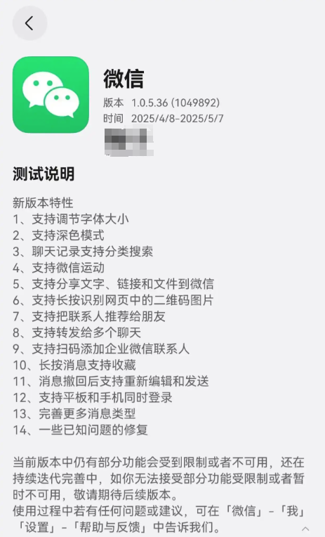 ΢�ź��ɰ汾 ��ΪӦ���г��ٷ�����ҳ�� ΢�ź��ɰ氲װ��ť