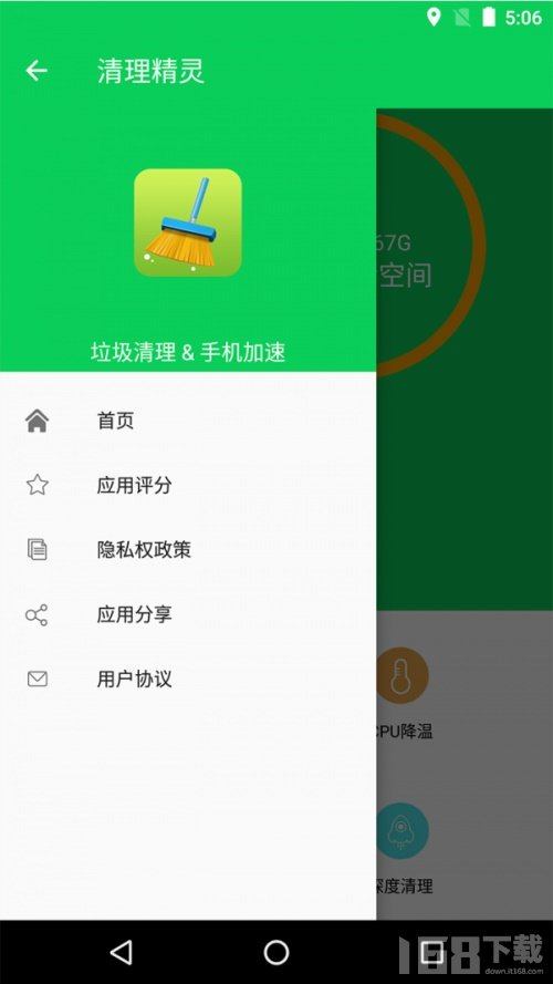 垃圾清理精灵手机清理界面截图 一键释放手机空间实测