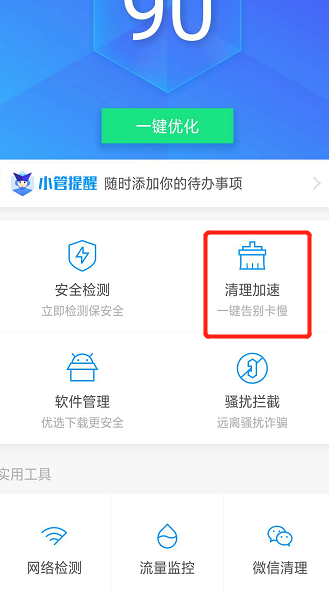 垃圾清理精灵使用技巧 手机存储空间管理设置界面
