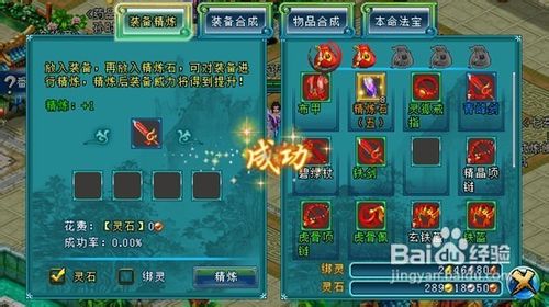 凡人Q传装备获取与资源分配技巧