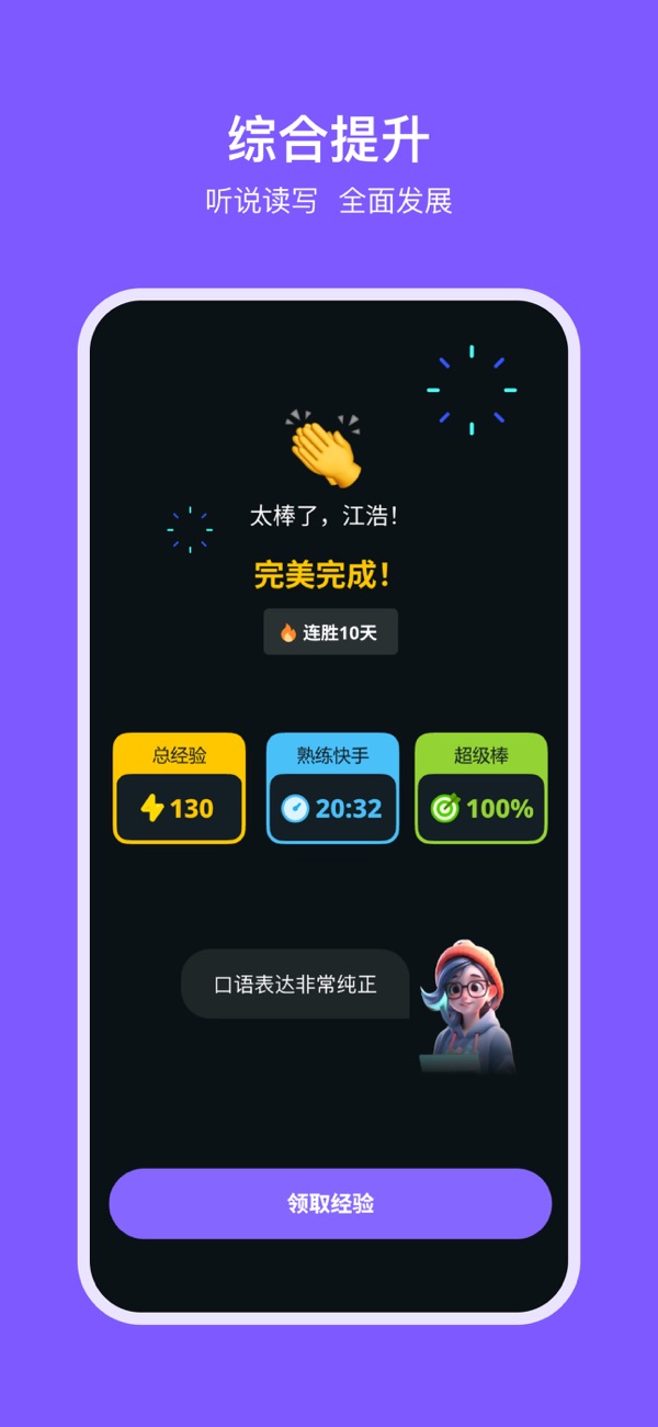 能力星球 核心能力训练拆解步骤实拍配图