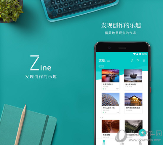 Zine下载2018最新版 安装步骤与老系统兼容注意事项