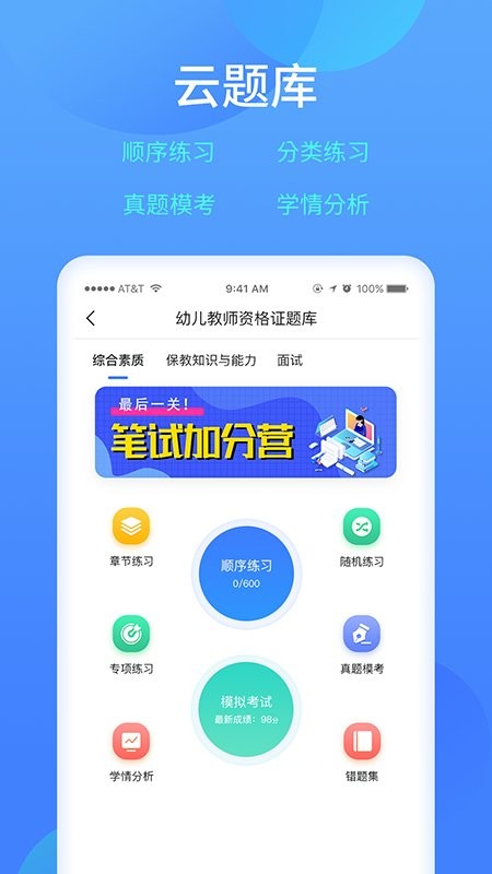 ����ѧϰ��app��׿��װȨ�����ò���ͼ ƻ���̵����ؽ���