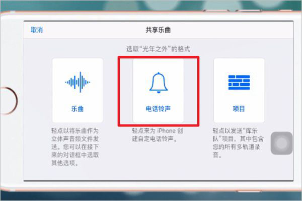 酷狗铃声2026最新版苹果手机设置来电铃声步骤图